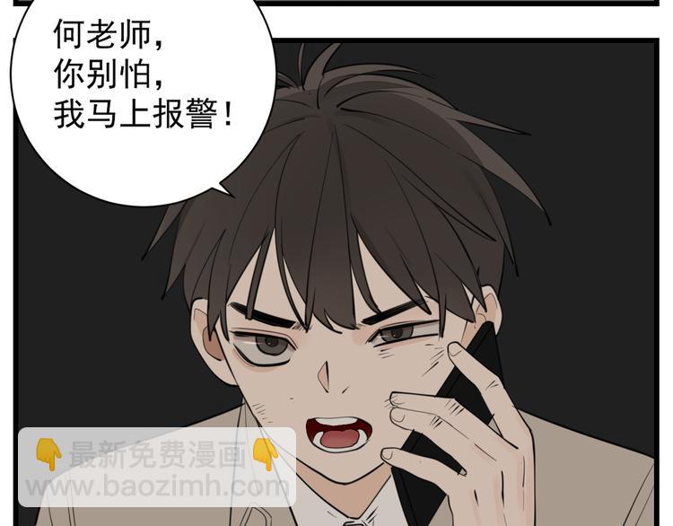 第53话 发怒飙车(1/2)-第55话
