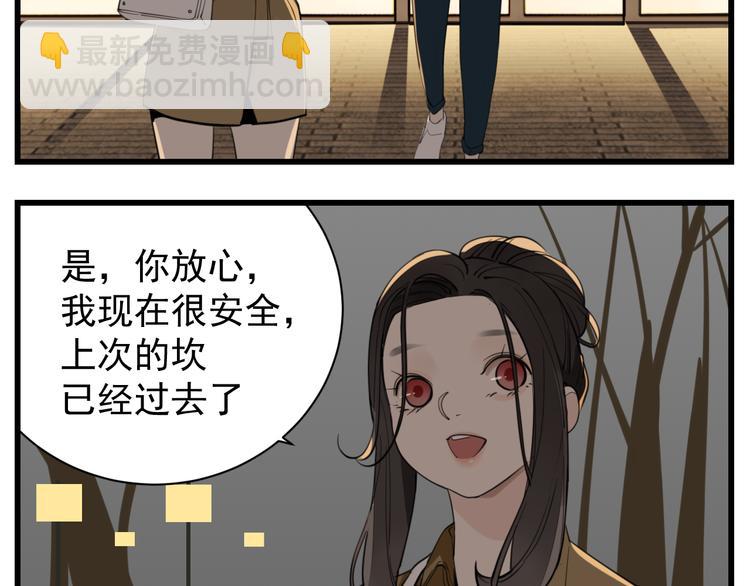 第53话 发怒飙车(1/2)-第55话