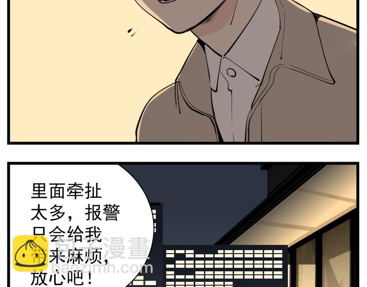 第53话 发怒飙车(1/2)-第55话