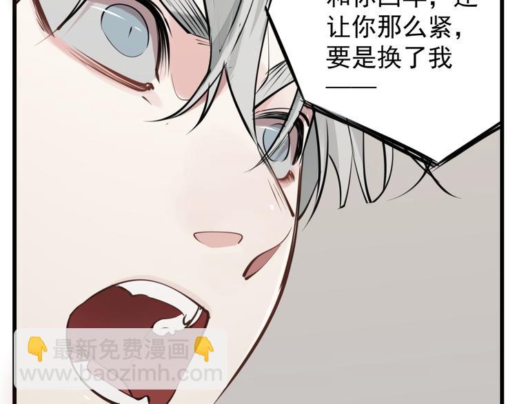 第55话 没错，是上药啊！(1/2)-第57话