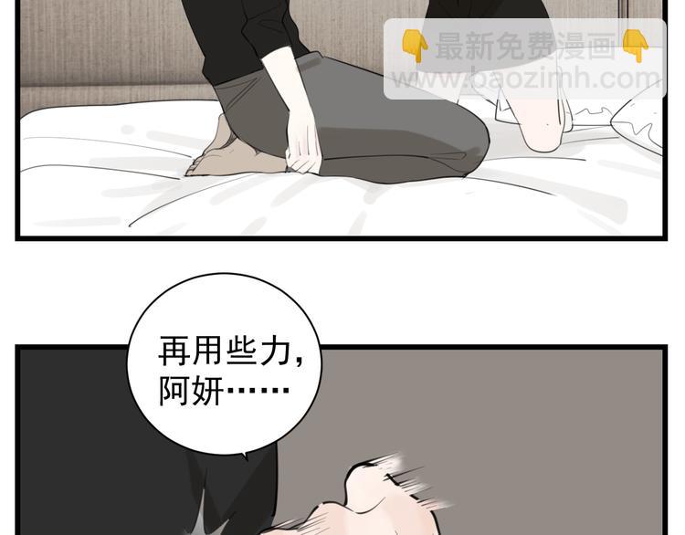 第55话 没错，是上药啊！(1/2)-第57话