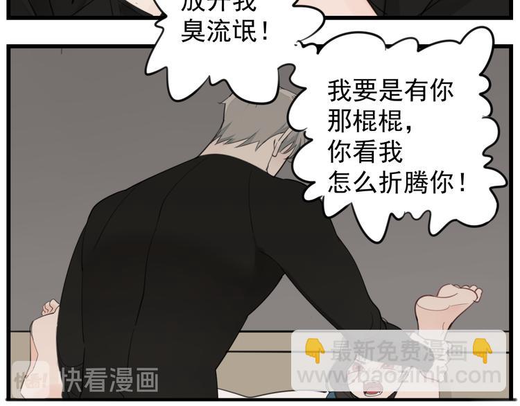 第57话 我赢了！(1/2)-第59话