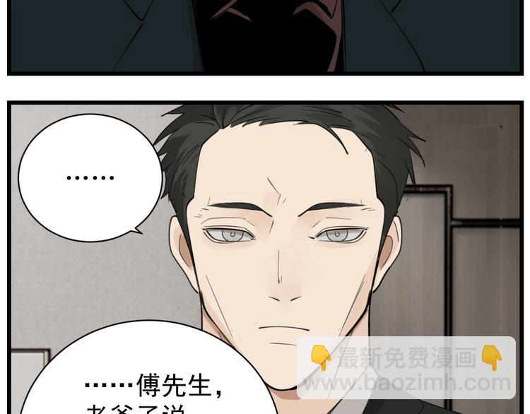 第59话 恃宠而骄(1/2)-第61话