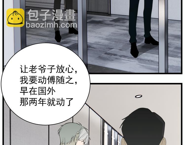 第59话 恃宠而骄(1/2)-第61话