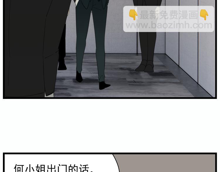 第59话 恃宠而骄(1/2)-第61话