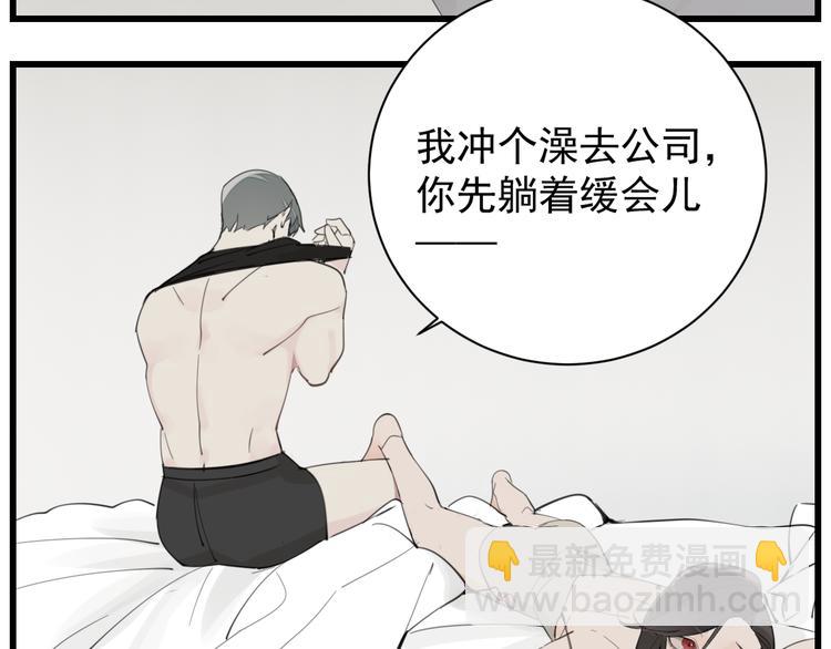 第59话 恃宠而骄(1/2)-第61话