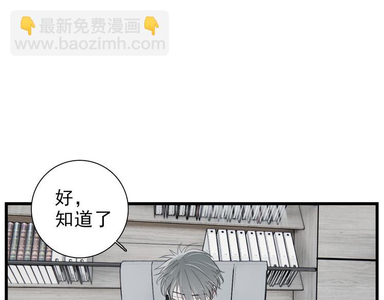 第59话 恃宠而骄(1/2)-第61话