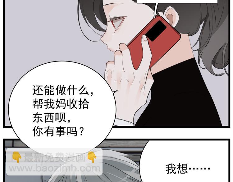 第59话 恃宠而骄(1/2)-第61话