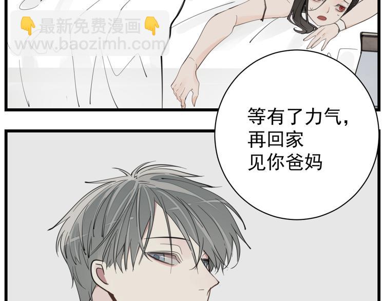 第59话 恃宠而骄(1/2)-第61话
