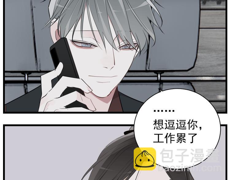 第59话 恃宠而骄(1/2)-第61话