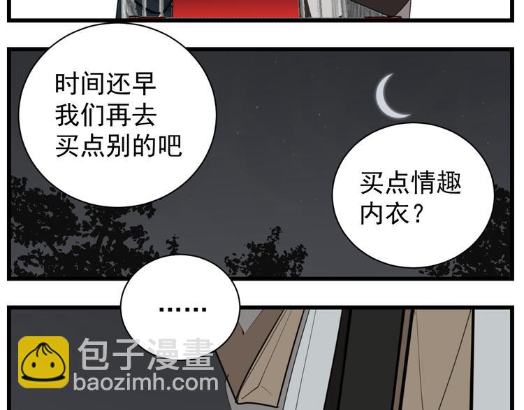 第63话 恋爱脑(1/2)-第65话