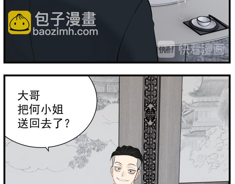第63话 恋爱脑(1/2)-第65话