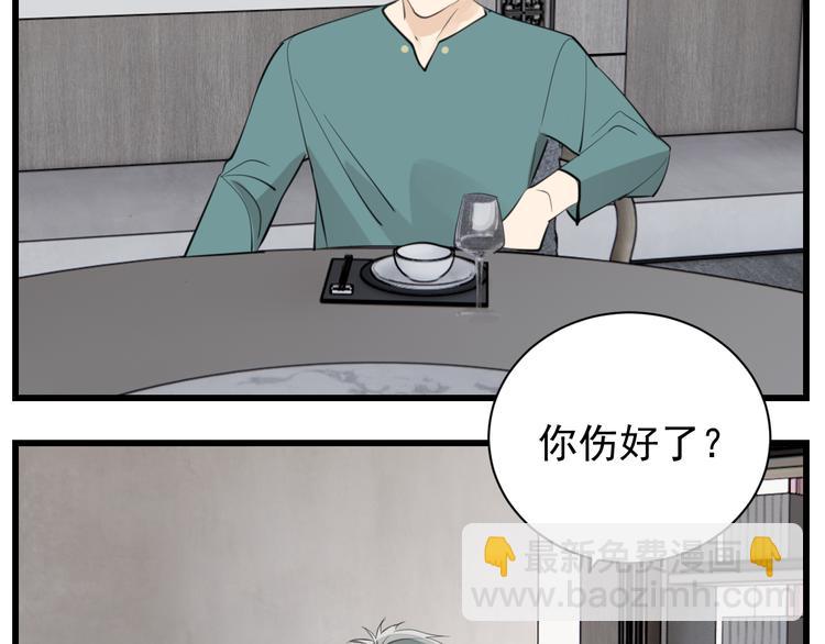 第63话 恋爱脑(1/2)-第65话