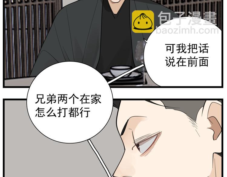 第63话 恋爱脑(1/2)-第65话