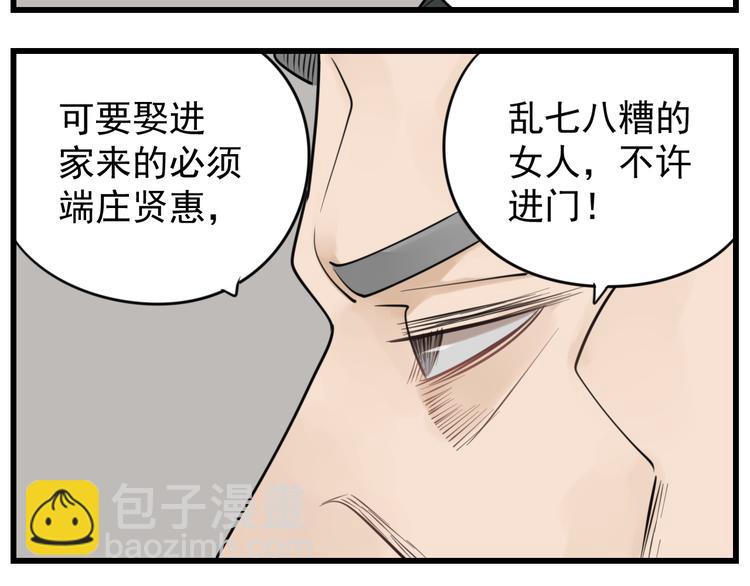 第63话 恋爱脑(1/2)-第65话