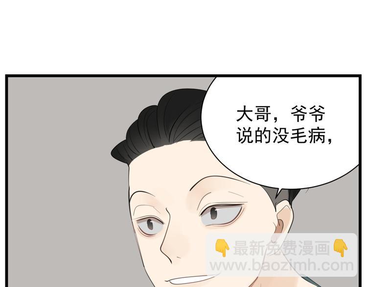 第63话 恋爱脑(1/2)-第65话