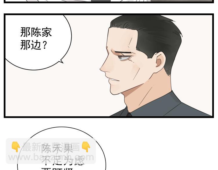 第65话  田甜(1/2)-第67话