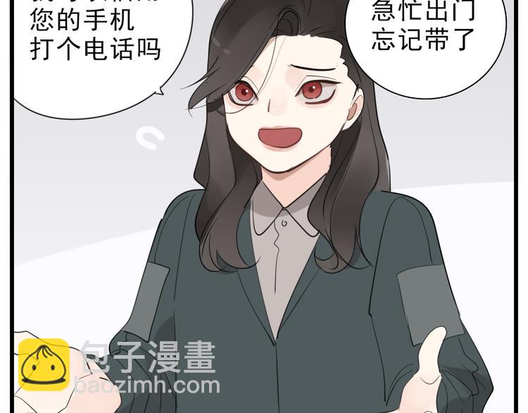 第65话  田甜(1/2)-第67话
