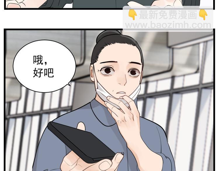 第65话  田甜(1/2)-第67话