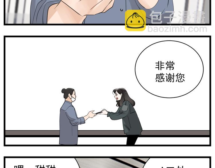 第65话  田甜(1/2)-第67话