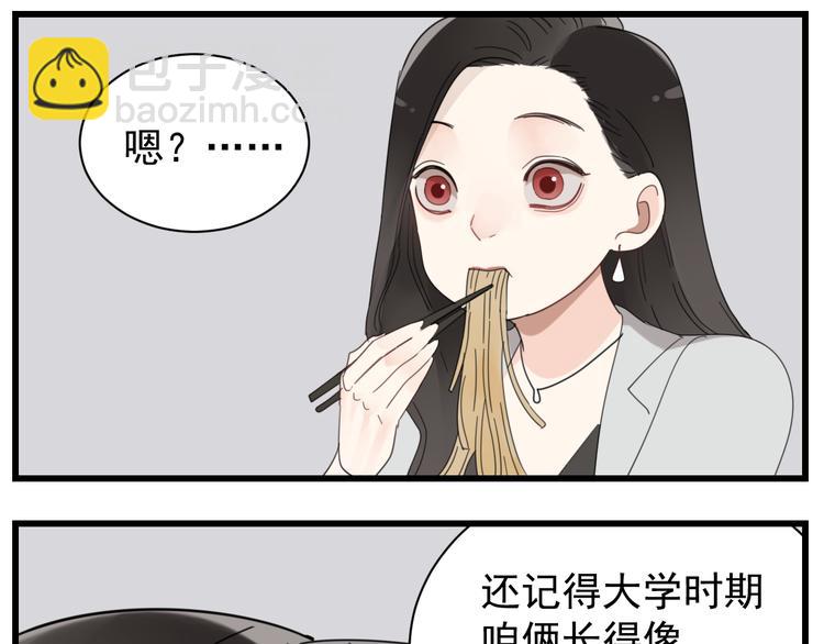 第65话  田甜(1/2)-第67话