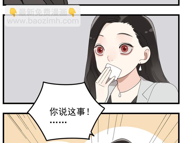 第65话  田甜(1/2)-第67话