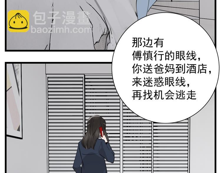 第67话   带你逃离地狱(1/2)-第69话