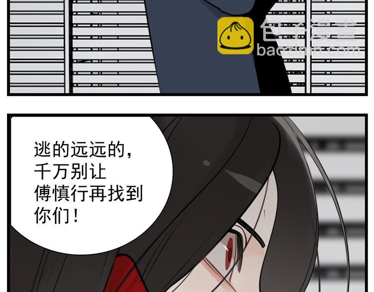 第67话   带你逃离地狱(1/2)-第69话