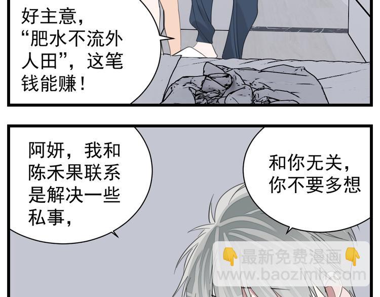 第69话  除夕前夜(1/2)-第71话