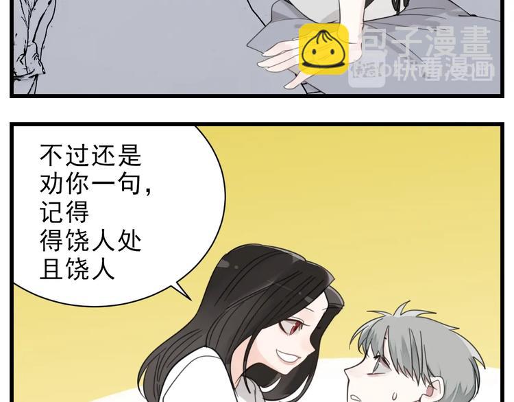 第69话  除夕前夜(1/2)-第71话