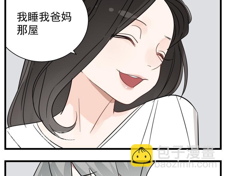 第69话  除夕前夜(1/2)-第71话