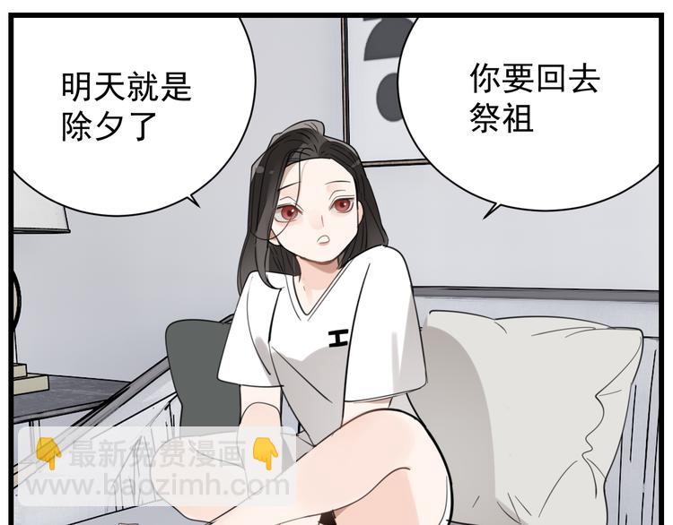 第69话  除夕前夜(1/2)-第71话