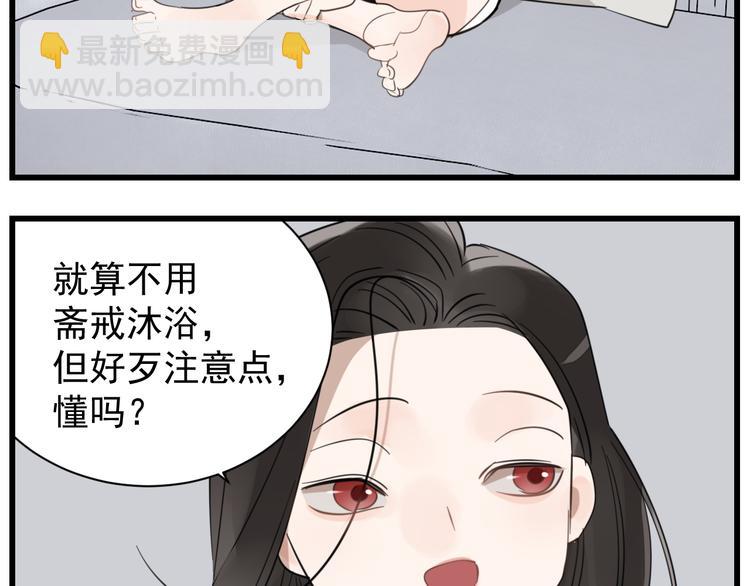 第69话  除夕前夜(1/2)-第71话