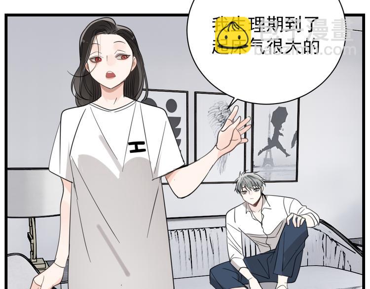 第69话  除夕前夜(1/2)-第71话