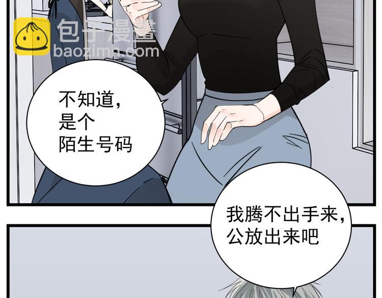 第69话  除夕前夜(1/2)-第71话