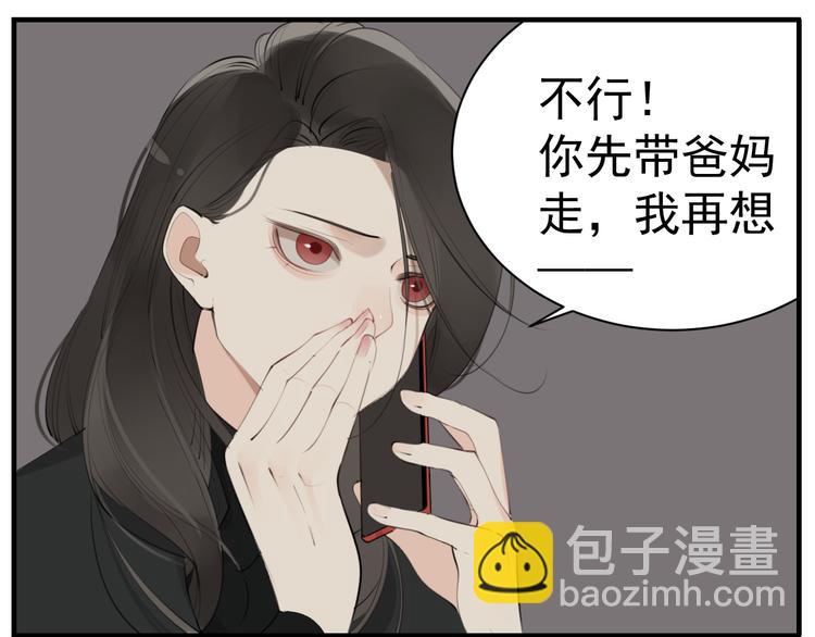 第71话  痛苦(1/2)-第73话