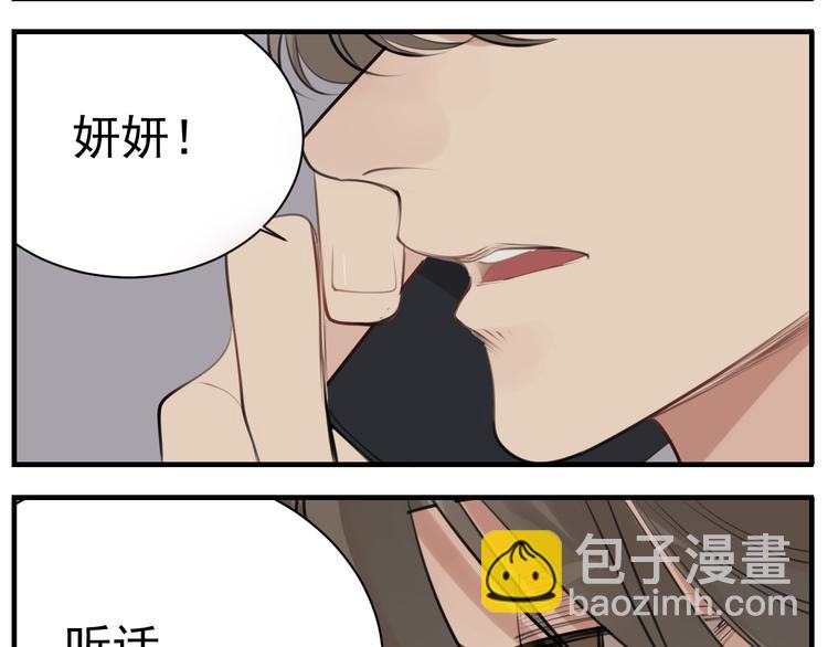 第71话  痛苦(1/2)-第73话