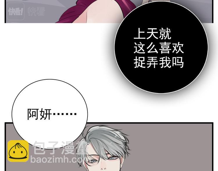 第71话  痛苦(1/2)-第73话