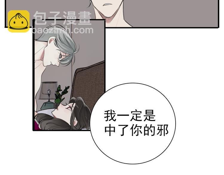 第71话  痛苦(1/2)-第73话