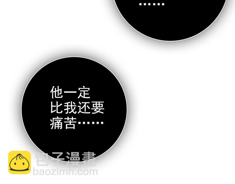 第71话  痛苦(1/2)-第73话