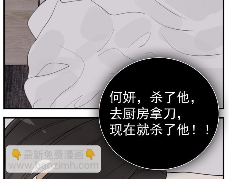 第71话  痛苦(1/2)-第73话