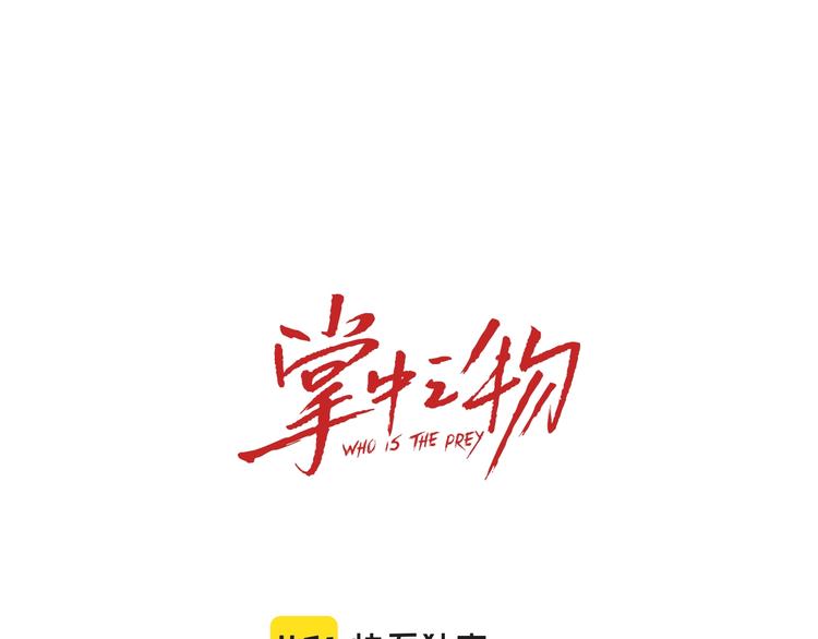 第73话  猜疑(1/2)-第75话