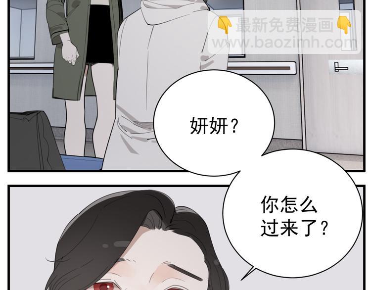 第73话  猜疑(1/2)-第75话