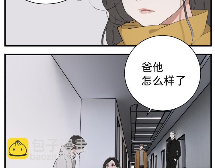 第73话  猜疑(1/2)-第75话