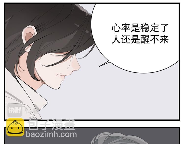 第73话  猜疑(1/2)-第75话