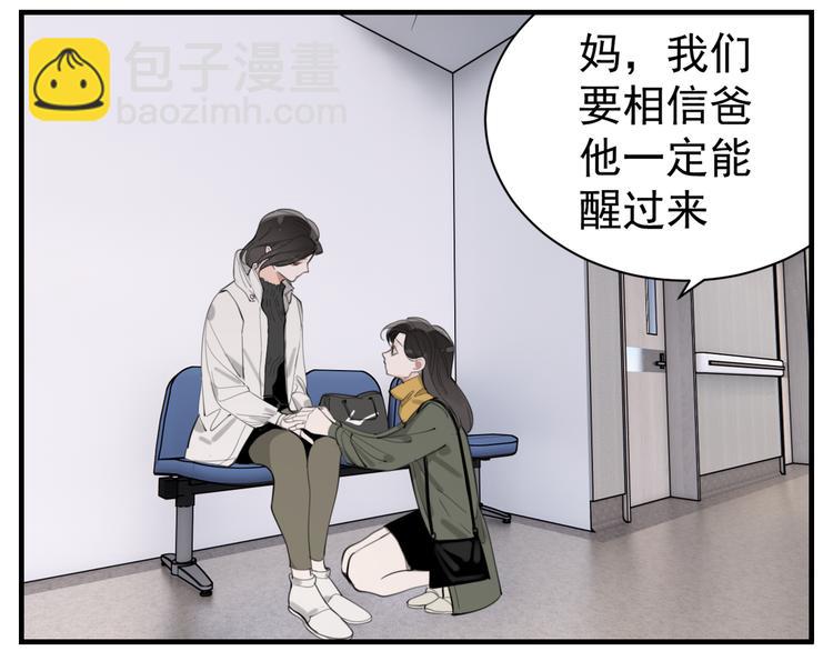 第73话  猜疑(1/2)-第75话