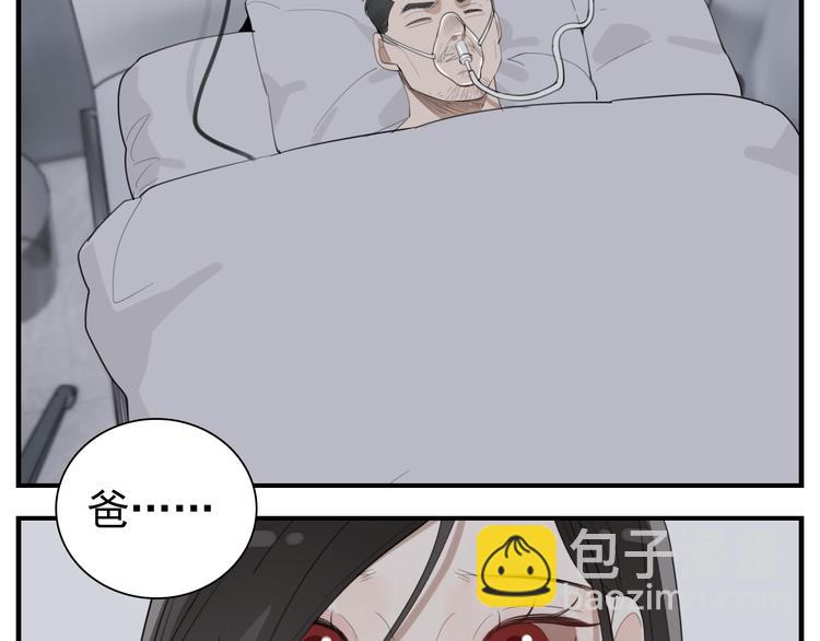 第73话  猜疑(1/2)-第75话