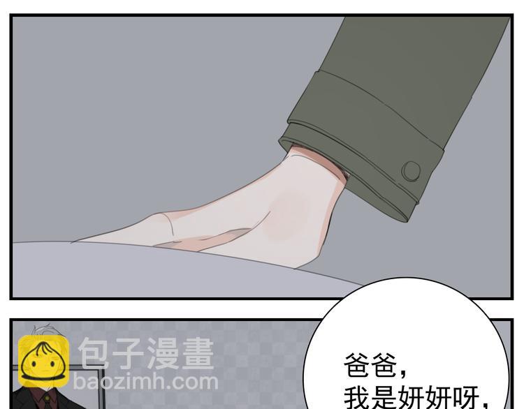 第73话  猜疑(1/2)-第75话