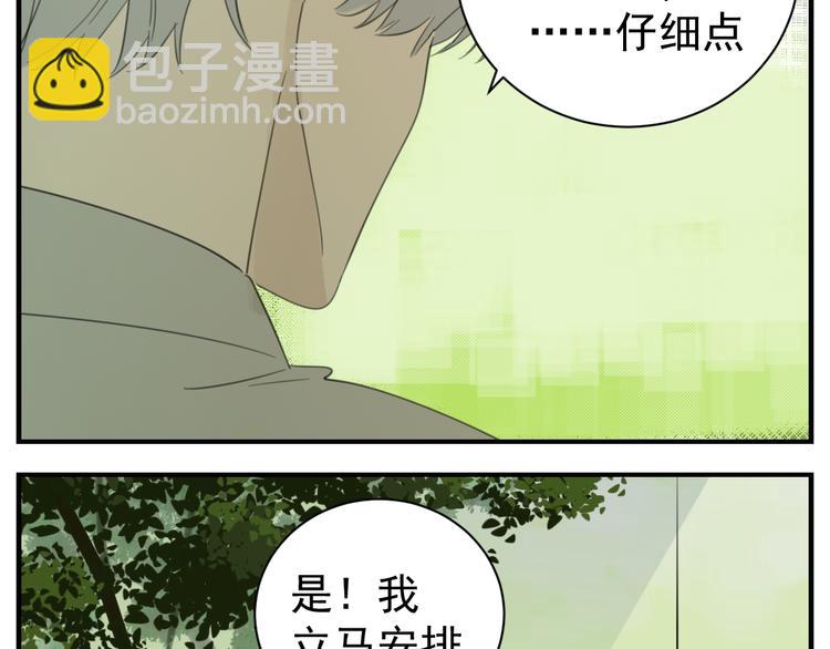 第73话  猜疑(1/2)-第75话