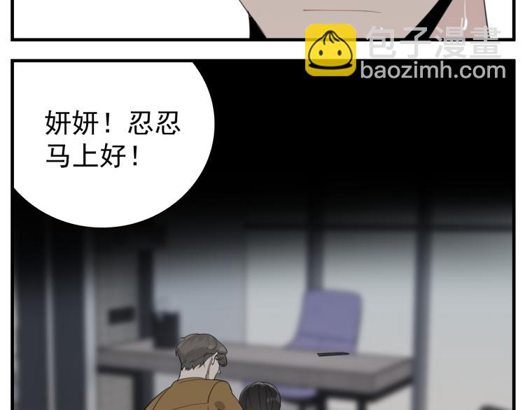 第75话 逃脱(1/3)-第77话
